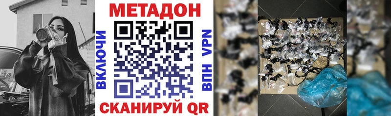 Метадон methadone  Любань 